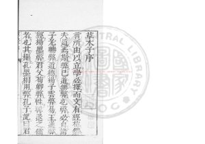 00747-草木子_(明)葉子奇撰_明天啟丙寅（6年_1626）刊本0