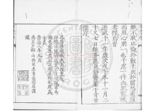 00747-草木子_(明)葉子奇撰_明天啟丙寅（6年_1626）刊本1