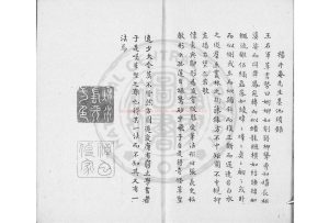 00753-草書備考_(清)秦彬撰_著者手稿本1 00753-草書備考_(清)秦彬撰_著者手稿本1