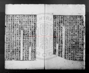00765-冊府元龜_(宋)王欽若等撰_南宋蜀刊小字本0 00765-冊府元龜_(宋)王欽若等撰_南宋蜀刊小字本0