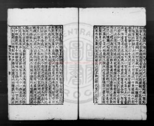 00765-冊府元龜_(宋)王欽若等撰_南宋蜀刊小字本1 00765-冊府元龜_(宋)王欽若等撰_南宋蜀刊小字本1