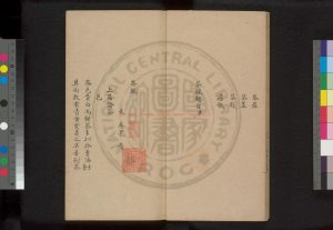 00794-茶錄_(宋)蔡襄撰_清宣統二年(1910)吳興沈氏萬卷樓鈔本1 00794-茶錄_(宋)蔡襄撰_清宣統二年(1910)吳興沈氏萬卷樓鈔本1