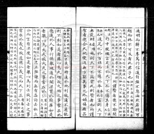 00850-長短經_(唐)趙蕤撰_舊鈔本1 00850-長短經_(唐)趙蕤撰_舊鈔本1