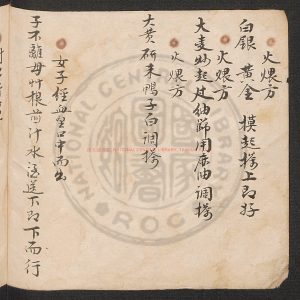 00891-抄便用雜方_1 00891-抄便用雜方_1