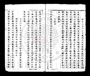 00901-巢睫集_(明)曾棨撰_舊鈔本1 00901-巢睫集_(明)曾棨撰_舊鈔本1