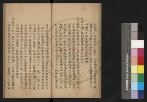 00926-潮賾_(宋)朱中有撰_鈔本1 00926-潮賾_(宋)朱中有撰_鈔本1