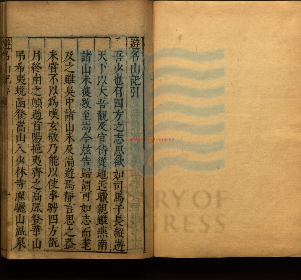 00957-陳眉公訂正遊名山記四卷_明都穆著_明王鏊序_儲巏跋_寶顏堂秘笈零本0