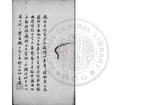 00960-陳眉公先生訂正丹淵集_(宋)文同撰_明萬曆庚戌(三十八年_1610)吳郡吳一標刊崇禎間虞山毛晉重訂本0 00960-陳眉公先生訂正丹淵集_(宋)文同撰_明萬曆庚戌(三十八年_1610)吳郡吳一標刊崇禎間虞山毛晉重訂本0