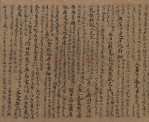 01011-成實論義記_釋其甲撰_六朝人行草寫卷子本1 01011-成實論義記_釋其甲撰_六朝人行草寫卷子本1