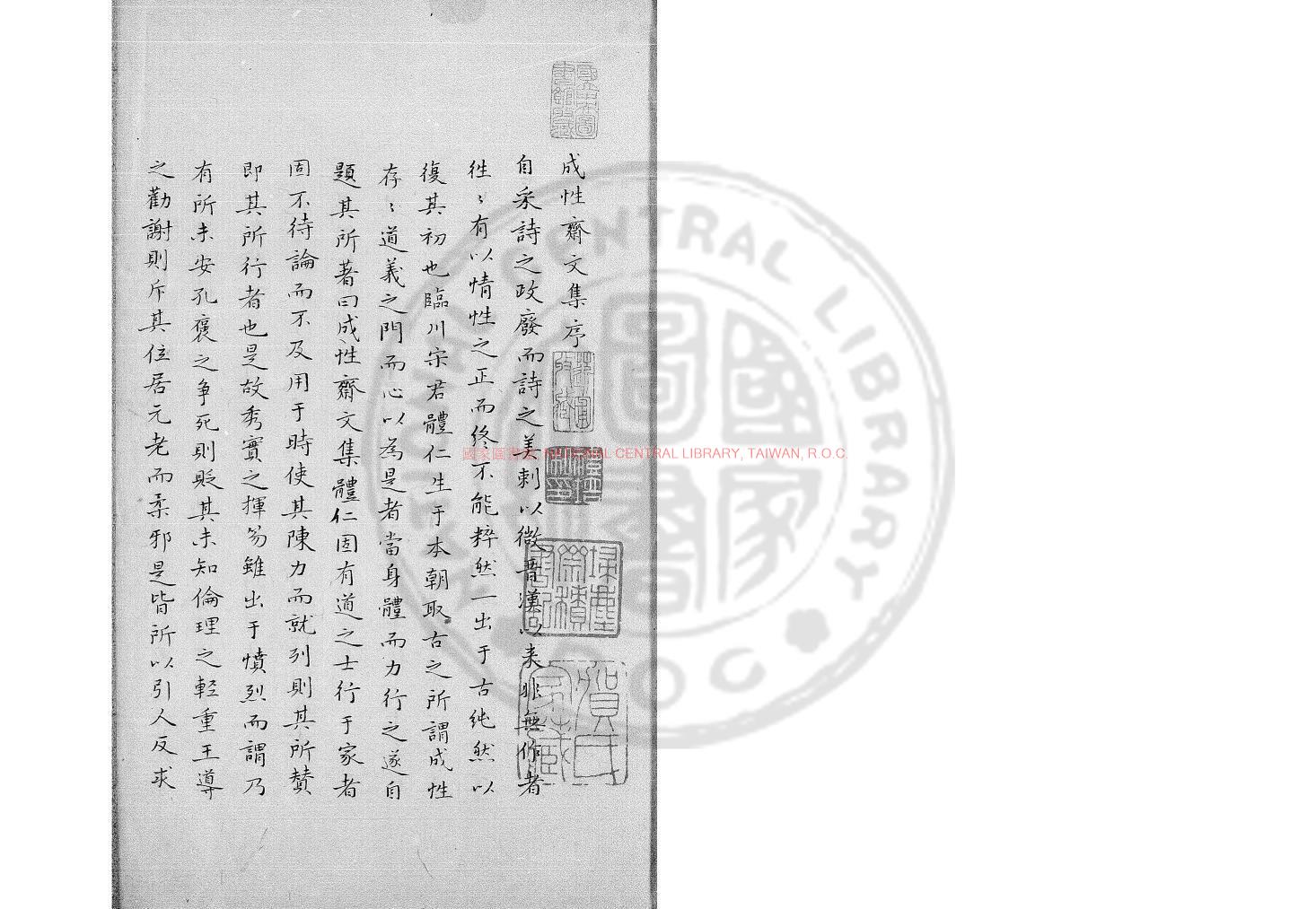 01015-成性齋文集_(元)朱德潤撰_舊鈔本0