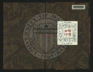01023-呈貢縣志8卷_清李明═纂清李蔚文編_清光緖11年(1885)刻本0 01023-呈貢縣志8卷_清李明═纂清李蔚文編_清光緖11年(1885)刻本0