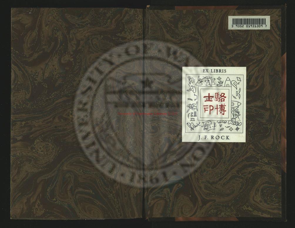 01023-呈貢縣志8卷_清李明═纂清李蔚文編_清光緖11年(1885)刻本0