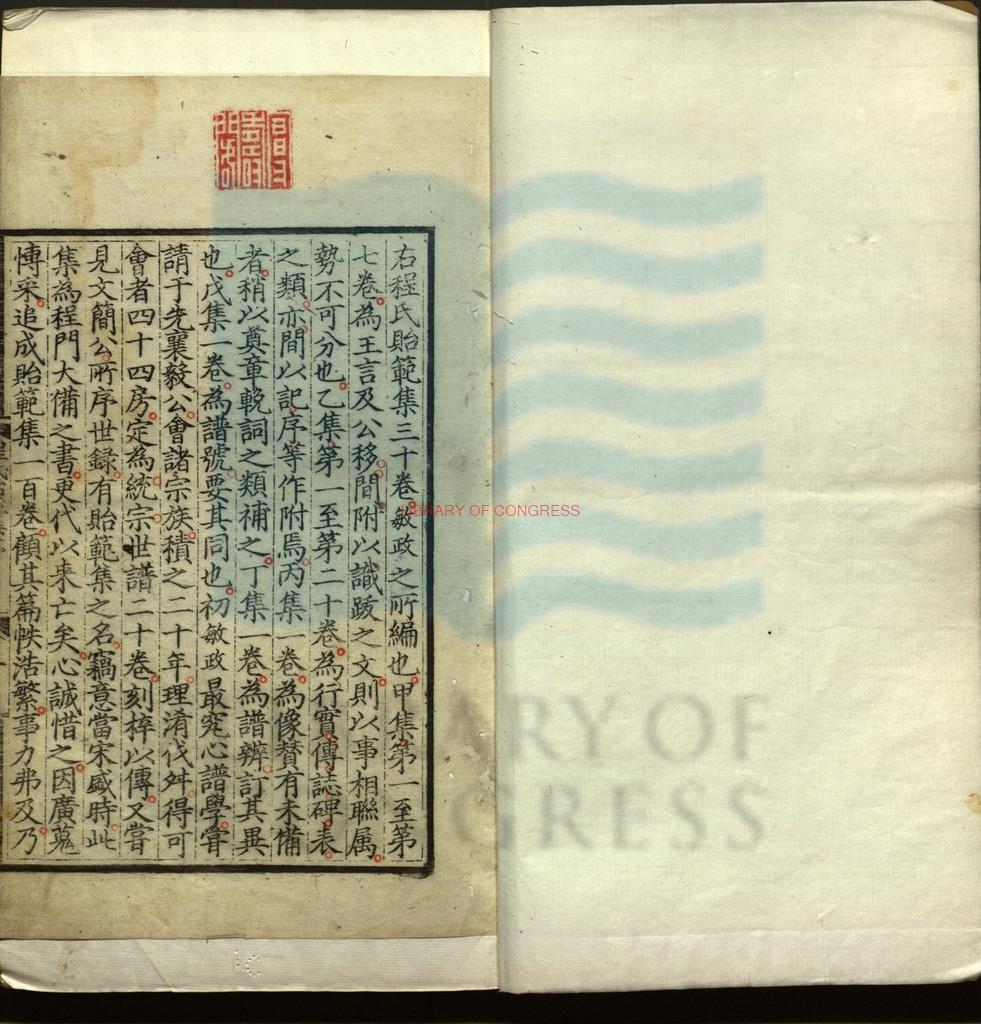 01045-程氏貽範集三十卷_明程敏政輯_明成化間刻本0