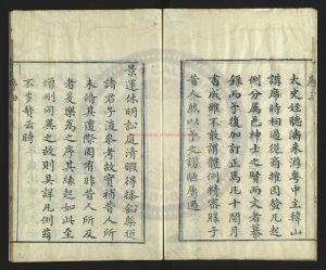 01063-澄海縣志_明末刻本_本館所藏此本_即所謂《唐宋叢書》本或《説郛》本也_刻於明末而被剜改之後印入諸叢書。1 01063-澄海縣志_明末刻本_本館所藏此本_即所謂《唐宋叢書》本或《説郛》本也_刻於明末而被剜改之後印入諸叢書。1