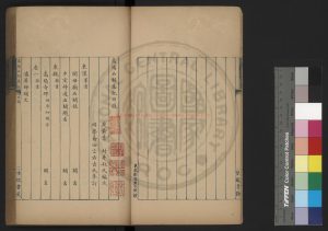 01108-崇陽石刻集記_(清)葉封撰_清東武劉氏原鈔本1 01108-崇陽石刻集記_(清)葉封撰_清東武劉氏原鈔本1