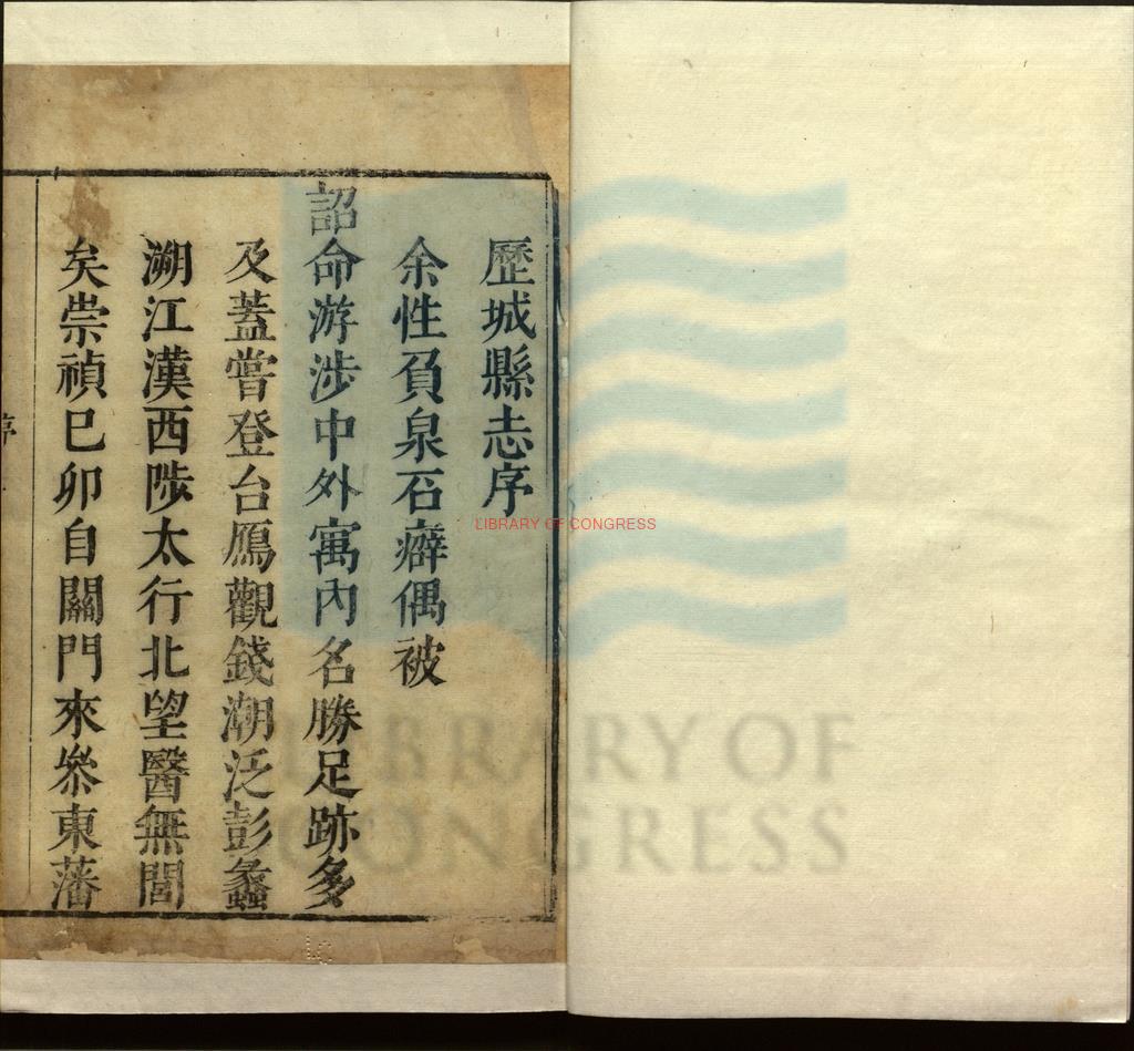 01119-崇禎歷城縣志十六卷_明葉承宗撰_明蔡懋德序_明宋祖法序_明崇禎間刻本0