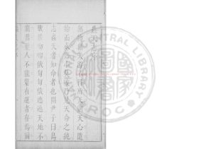 01128-蟲天志_(明)沈弘正撰_明末吳淞沈氏暢閣刊本0 01128-蟲天志_(明)沈弘正撰_明末吳淞沈氏暢閣刊本0