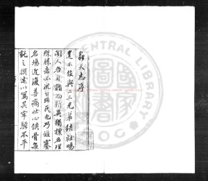 01129-蟲天志_(明)沈弘正撰_明末刊本0