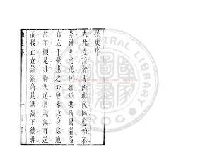 01132-抽史_(明)鄧予垣撰_明崇禎己巳（2年_1629）刊本0