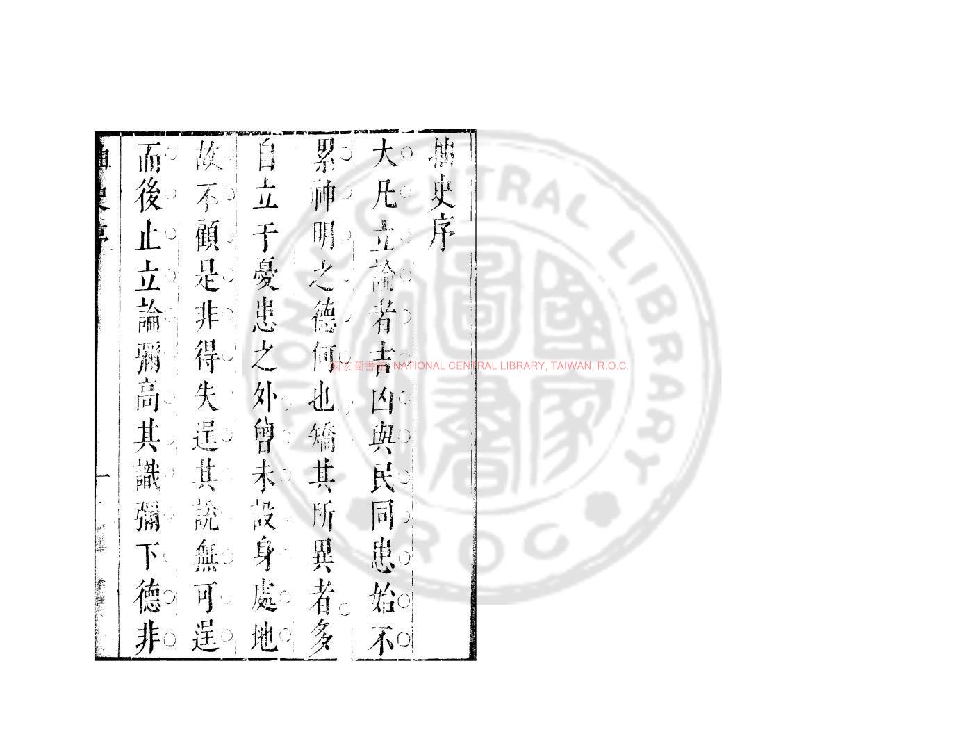 01132-抽史_(明)鄧予垣撰_明崇禎己巳（2年_1629）刊本0