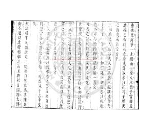 01132-抽史_(明)鄧予垣撰_明崇禎己巳（2年_1629）刊本1