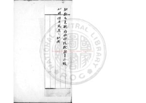 01182-楚辭集註_(宋)朱熹撰_明嘉靖乙未(十四年_1535)汝南袁氏校刊本0 01182-楚辭集註_(宋)朱熹撰_明嘉靖乙未(十四年_1535)汝南袁氏校刊本0