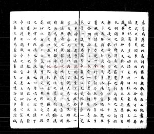 01242-吹劍錄_(宋)俞文豹撰_舊鈔本1 01242-吹劍錄_(宋)俞文豹撰_舊鈔本1