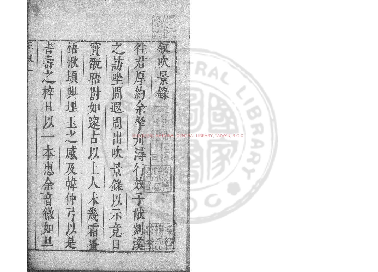 01245-吹景集_(明)董斯張撰_明崇禎己巳(二年_1629)烏程韓昌箕刊本0