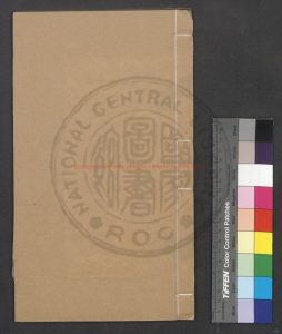 01268-春秋比_(清)郝懿行撰_清海陽趙銘彝刊本0 01268-春秋比_(清)郝懿行撰_清海陽趙銘彝刊本0