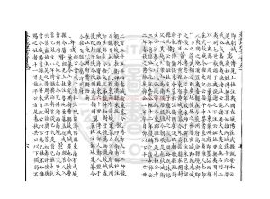 01277-春秋地理考實_(清)江永撰_舊鈔本1 01277-春秋地理考實_(清)江永撰_舊鈔本1