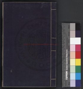 01283-春秋繁露_(漢)董仲舒撰_影鈔明嘉靖甲寅(三十三年_1554)刊本0 01283-春秋繁露_(漢)董仲舒撰_影鈔明嘉靖甲寅(三十三年_1554)刊本0