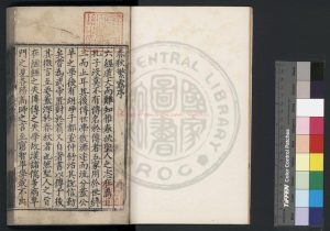 01283-春秋繁露_(漢)董仲舒撰_影鈔明嘉靖甲寅(三十三年_1554)刊本1 01283-春秋繁露_(漢)董仲舒撰_影鈔明嘉靖甲寅(三十三年_1554)刊本1