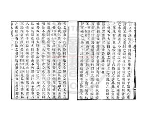 01284-春秋繁露_(漢)董仲舒撰_明嘉靖甲寅(三十三年)永寧趙維垣溈陽刊本1 01284-春秋繁露_(漢)董仲舒撰_明嘉靖甲寅(三十三年)永寧趙維垣溈陽刊本1