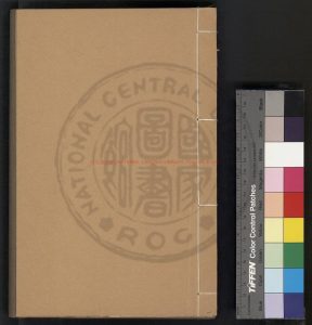 01388-春秋四傳私考_(明)徐浦撰_影鈔明萬曆丁丑(五年_1577)蒲城徐氏家刊本0 01388-春秋四傳私考_(明)徐浦撰_影鈔明萬曆丁丑(五年_1577)蒲城徐氏家刊本0