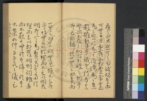 01388-春秋四傳私考_(明)徐浦撰_影鈔明萬曆丁丑(五年_1577)蒲城徐氏家刊本1 01388-春秋四傳私考_(明)徐浦撰_影鈔明萬曆丁丑(五年_1577)蒲城徐氏家刊本1