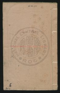 01397-春秋增訂旁訓2卷_徐立綱_刻本0 01397-春秋增訂旁訓2卷_徐立綱_刻本0