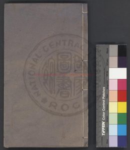 01405-春秋左傳注評測義_(明)凌稚隆撰_明萬曆戊子(十六年_1588)吳興凌氏刊本0 01405-春秋左傳注評測義_(明)凌稚隆撰_明萬曆戊子(十六年_1588)吳興凌氏刊本0