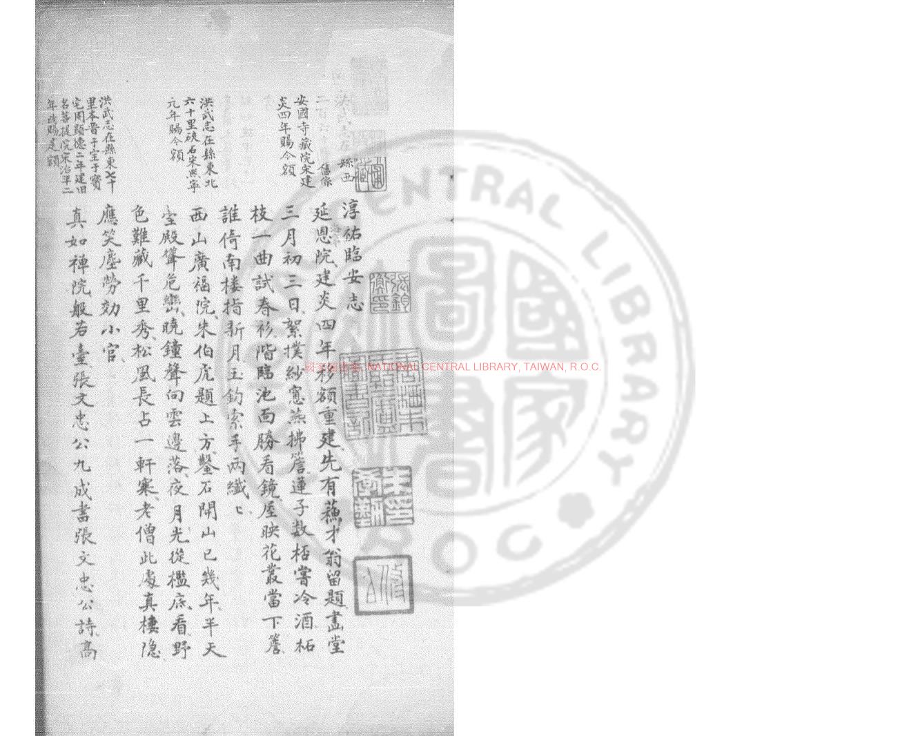 01436-淳祐臨安志_(宋)施諤撰_鈔本0