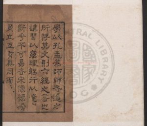 01470-慈溪黃氏日抄分類_(宋)黃震撰_元後至元三年(1337)慈溪黃氏刊本0 01470-慈溪黃氏日抄分類_(宋)黃震撰_元後至元三年(1337)慈溪黃氏刊本0