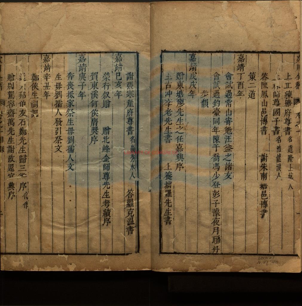01484-次川存稿_明譚大初著_明萬曆間刻本。0