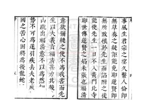 01497-從野堂存稿_(明)繆昌期撰_明崇禎丁丑(10年_1637)江陰繆氏刊本1 01497-從野堂存稿_(明)繆昌期撰_明崇禎丁丑(10年_1637)江陰繆氏刊本1