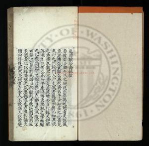 01510-崔清獻公全錄_崔與之撰_明嘉靖13年[1534]0