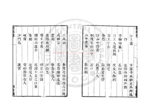 01517-翠寒集_(元)宋无撰_舊鈔本1 01517-翠寒集_(元)宋无撰_舊鈔本1
