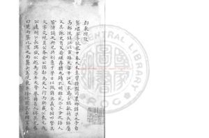 01530-存悔齋詩_(元)龔璛撰_舊鈔本0 01530-存悔齋詩_(元)龔璛撰_舊鈔本0