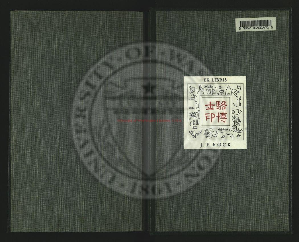 01537-打箭爐志略_抄本0