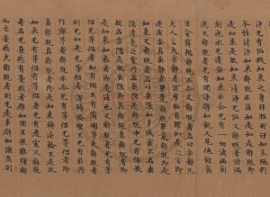 01540-大般涅槃經_(晉)釋曇無讖譯_唐人寫卷子本1 01540-大般涅槃經_(晉)釋曇無讖譯_唐人寫卷子本1