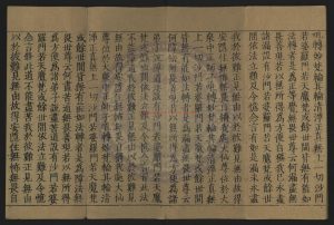 01576-大般若波羅蜜多經卷53_唐（唐）釋玄奘譯_明萬曆刻本(卷二配明崇禎七年鄧應瑞本)1