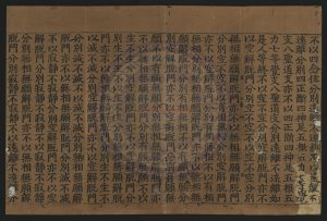 01577-大般若波羅蜜多經卷83_唐（唐）釋玄奘譯_清抄本1