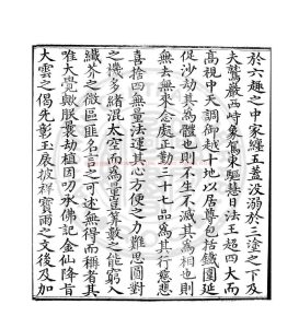 01619-大方廣佛華嚴經_(晉)佛陀跋陀羅譯_六朝人寫卷子本1 01619-大方廣佛華嚴經_(晉)佛陀跋陀羅譯_六朝人寫卷子本1