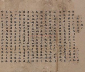 01621-大方廣佛華嚴經_(唐)釋實叉難陀譯_宋淳化咸平間杭州龍興寺刊大藏經本0 01621-大方廣佛華嚴經_(唐)釋實叉難陀譯_宋淳化咸平間杭州龍興寺刊大藏經本0